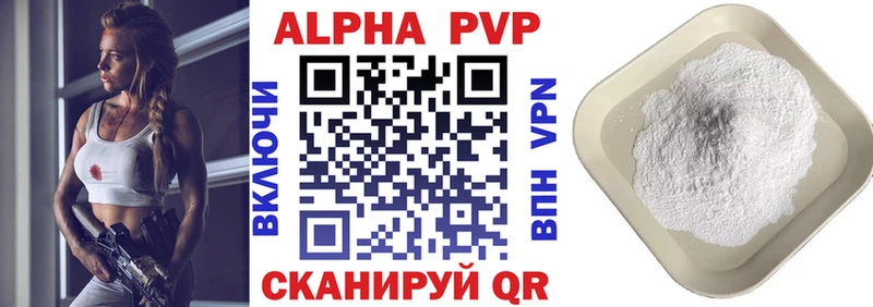 Alpha PVP VHQ  Купить  Петровск-Забайкальский 