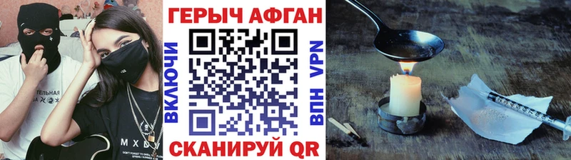 Героин герыч  Купить  Петровск-Забайкальский 