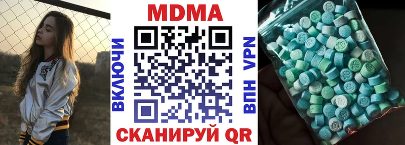 МДМА VHQ  Купить  Петровск-Забайкальский 