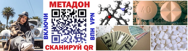 Купить  Петровск-Забайкальский  МЕТАДОН methadone 