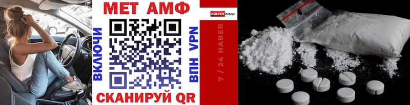 Купить где Петровск-Забайкальский Метамфетамин витя